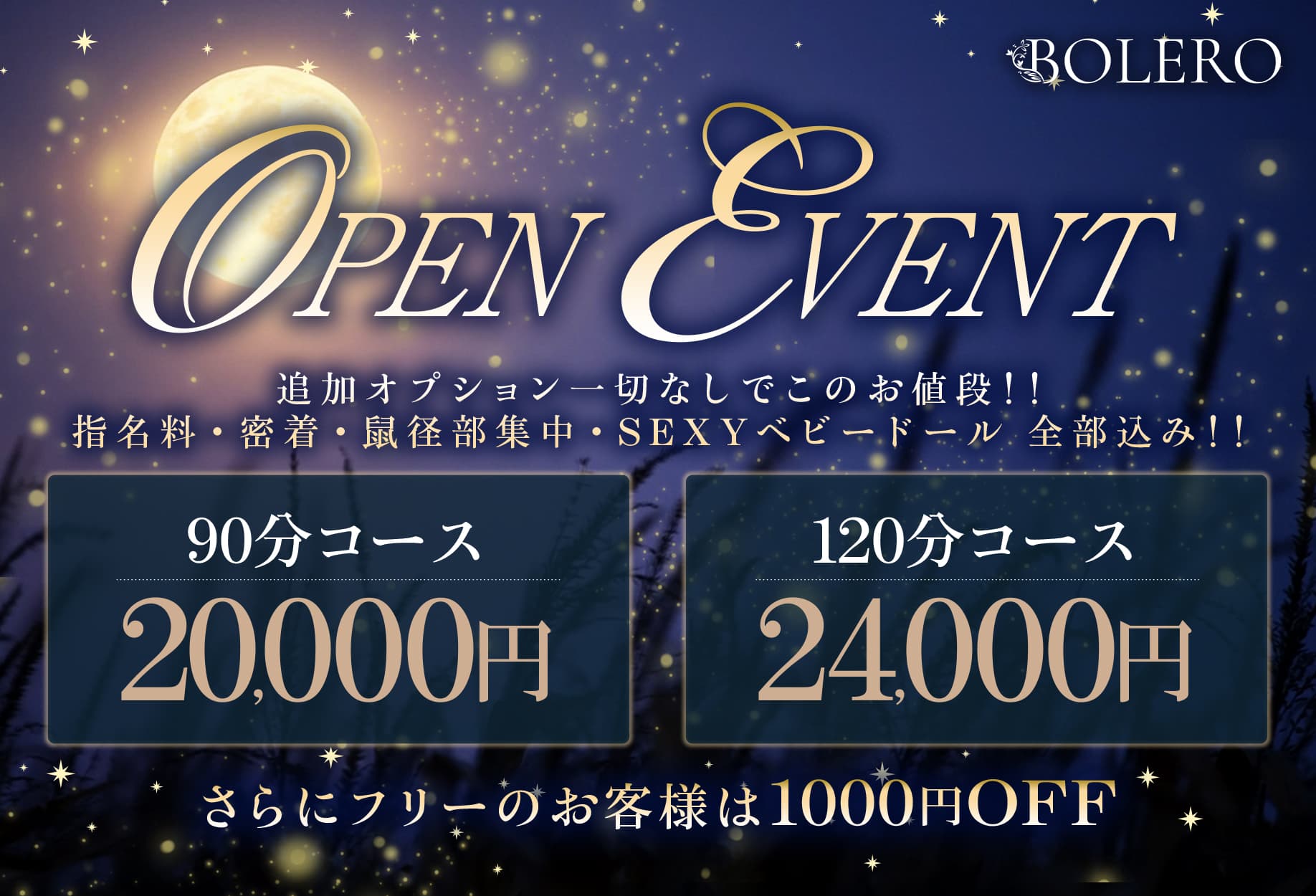 Open Event